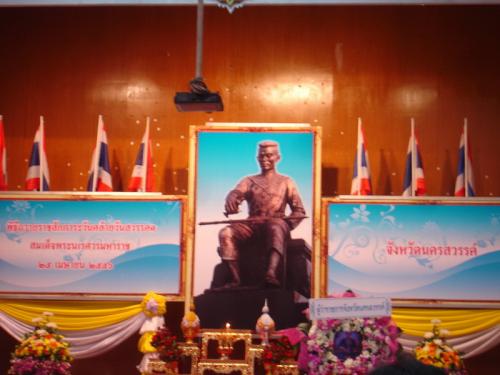ส.ป.ก.นครสวรรค์ เข้าร่วมพิธีถวายราชสักการะวันคล้ายวันสวรรคตสมเด็จพระนเรศวรมหาราช  