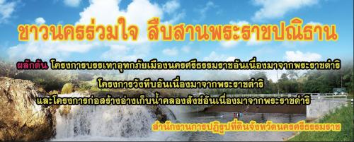 แจ้งประกาศเปิดใช้งานเว็บไซต์ใหม่ เดือน กรกฏาคม 2559 