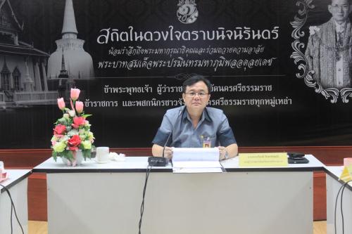 ประชุมคณะกรรมการปฏิรูปที่ดินจังหวัดนครศรีธรรมราช ครั้งที่ 3/2560