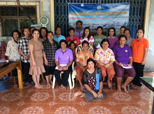 ฝึกอบรมหลักสูตรการพัฒนาผู้นำการเปลี่ยนแปลงในการส่งเสริมเกษตรกรสู่การพัฒนาที่ยั่งยืน  