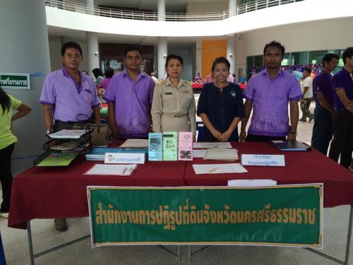 โครงการหน่วยบำบัดทุกข์ บำรุงสุข สร้างรอยยิ้มให้ประชาชนจังหวันครศรีธรรมราช ประจำปีงบประมาณ 2558  