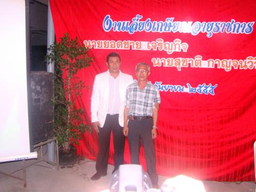ส.ป.ก.นครศรีธรรมราช จัดงานเลี้ยงเกษียณอายุราชการให้แกข้าราชการ  