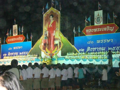 ส.ป.ก.นครศรีธรรมราช ร่วมงานเฉลิมพระเกียรติสมเด็จพระนางเจ้าสิริกิติ์ พระบรมราชินีนาถ เนื่องในโอกาสพระราชพิธีมหามงคลเฉลิมพระชนมพรรษา 80 พรรษา 12 สิงหาคม 2555 