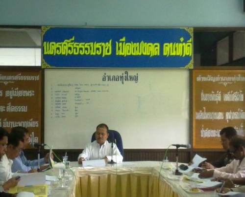 การประชุมคณะอนุกรรมการปฏิรูปที่ดินอำเภอทุ่งใหญ่ ครั้งที่ 1/2555  
