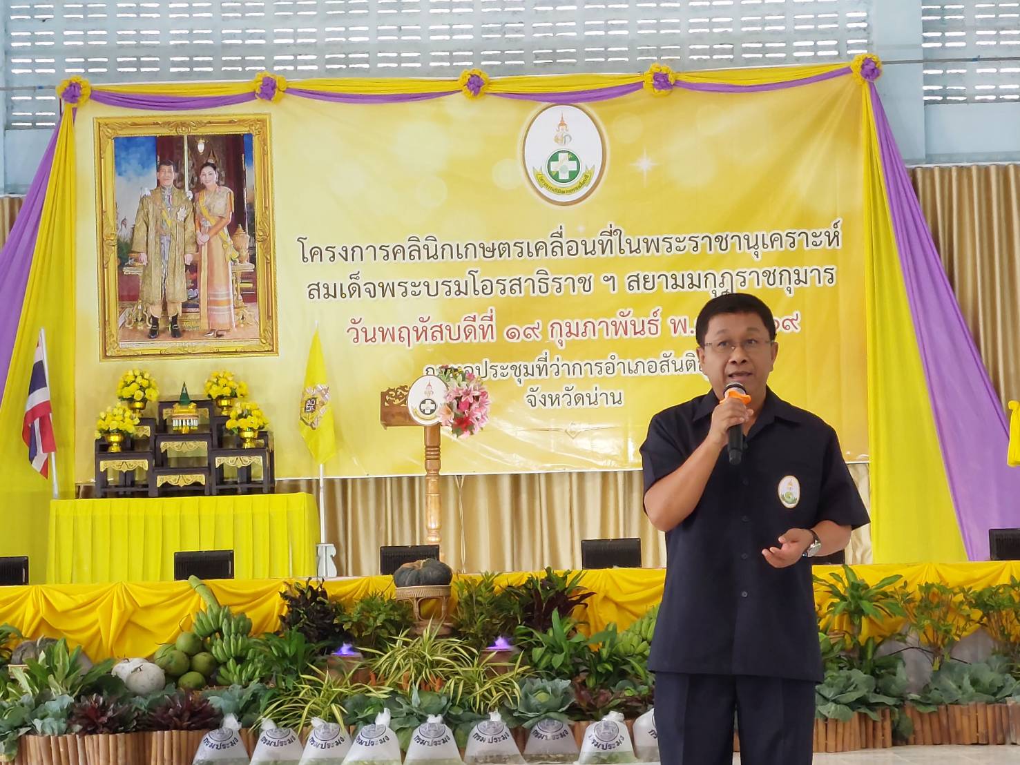 title - โครงการคลินิกเกษตรเคลื่อนที่ในพระราชานุเคราะห์ สมเด็จพระบรมโอรสาธิราชฯ สยามมกุฎราชกุมาร ครั้งที่ ๒ ประจำปีงบประมาณ พ.ศ. ๒๕๖๙