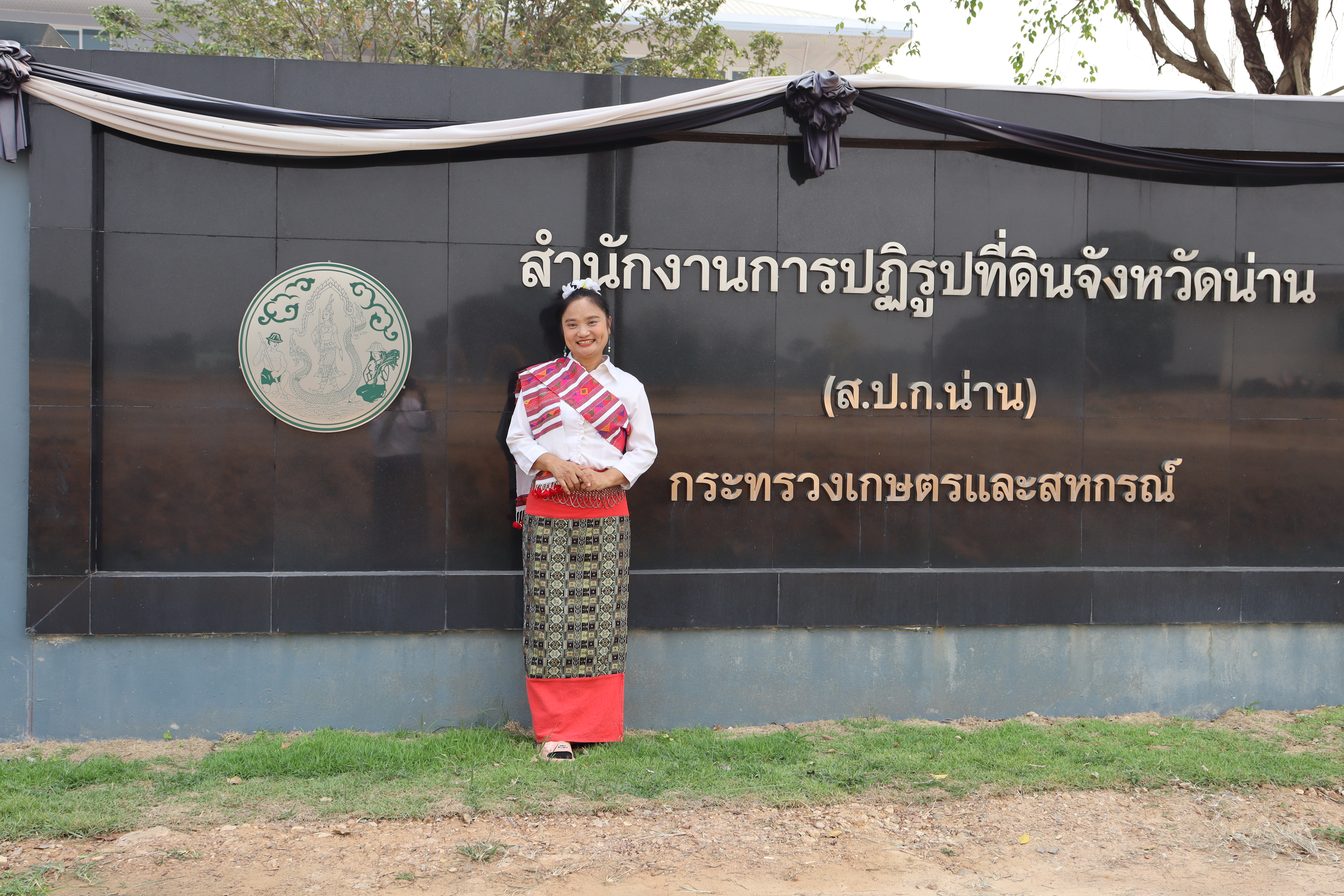 title - ภูมิใจแต่งไทยทั้งแผ่นดิน