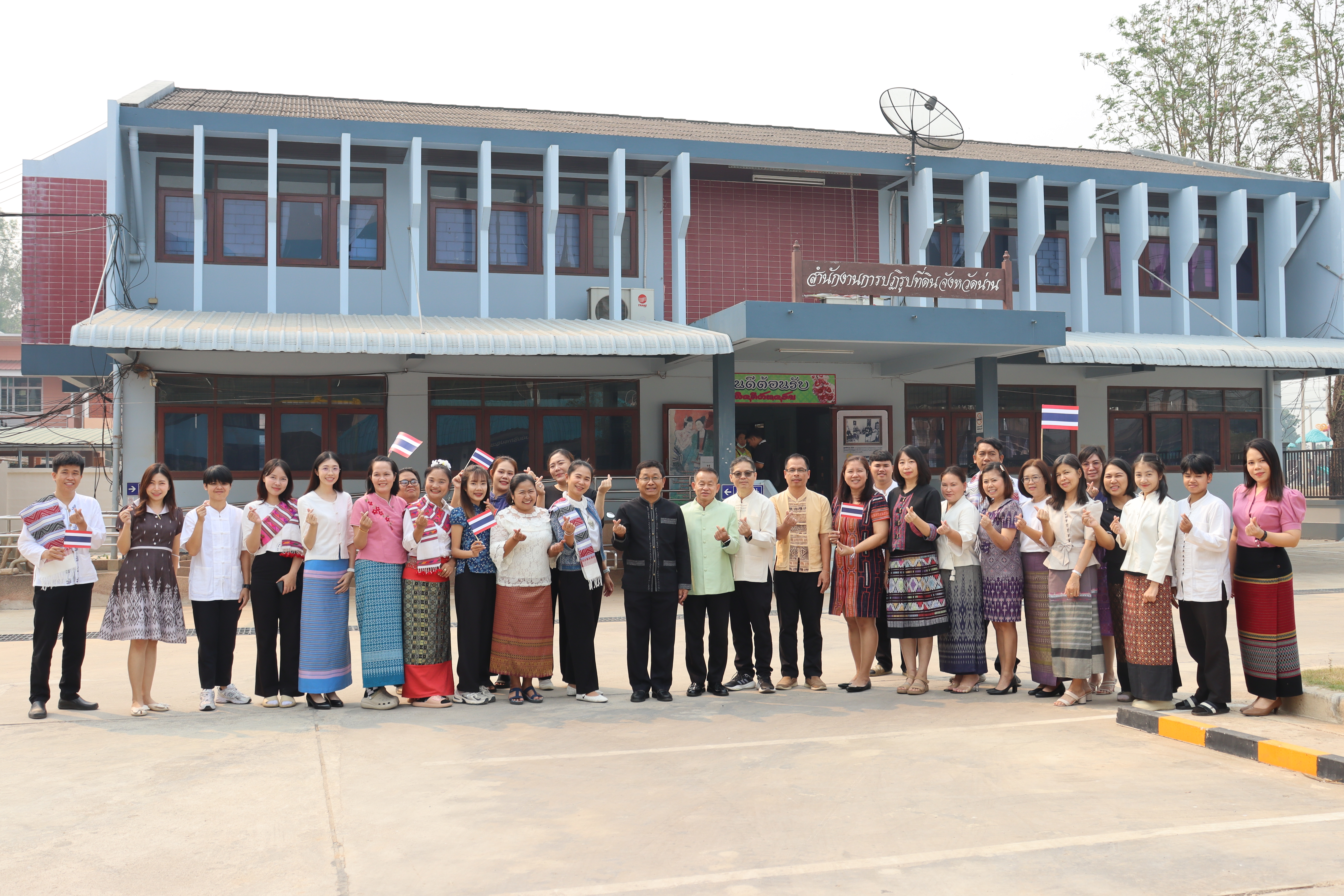 title - ภูมิใจแต่งไทยทั้งแผ่นดิน
