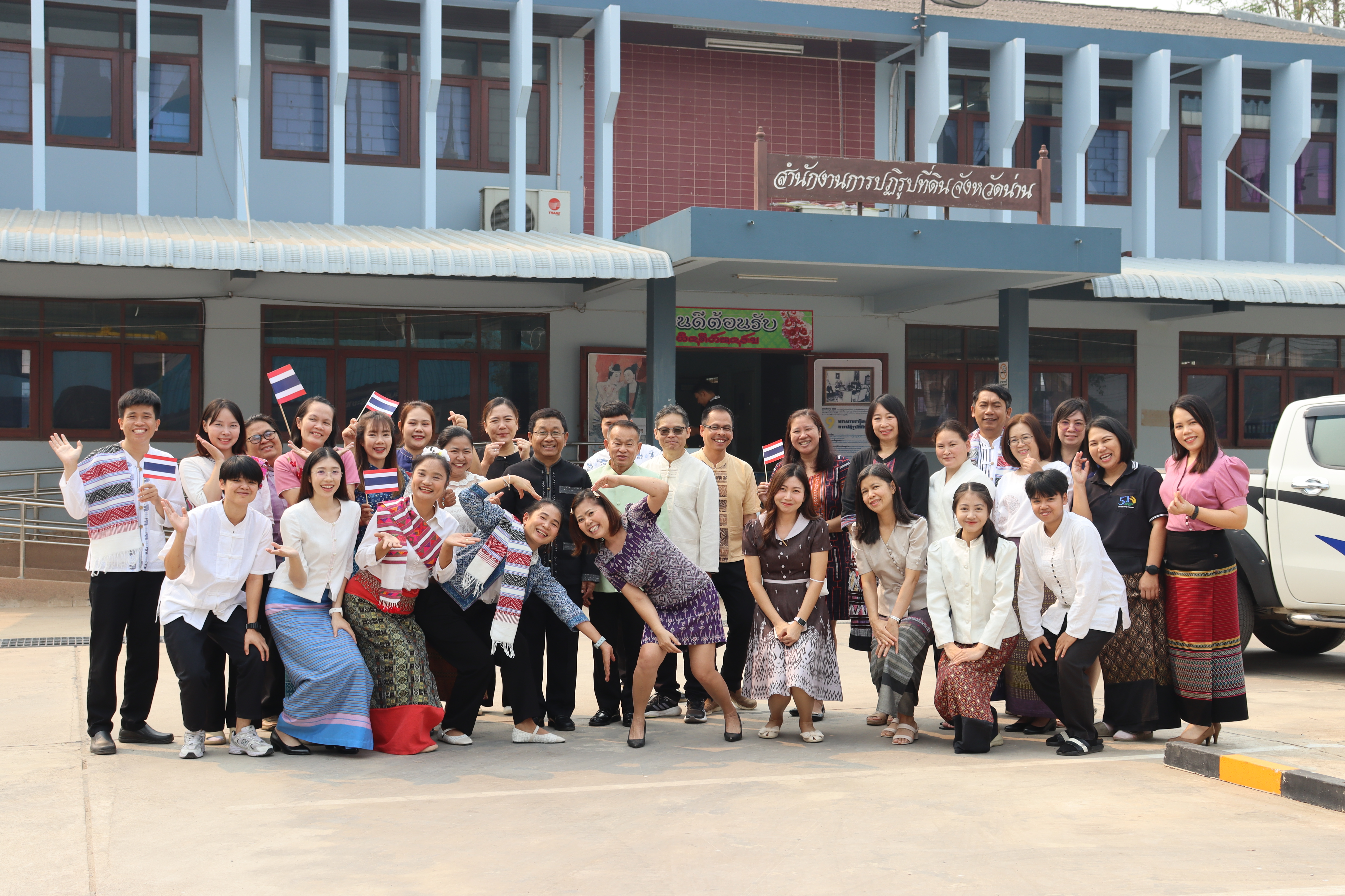 title - ภูมิใจแต่งไทยทั้งแผ่นดิน