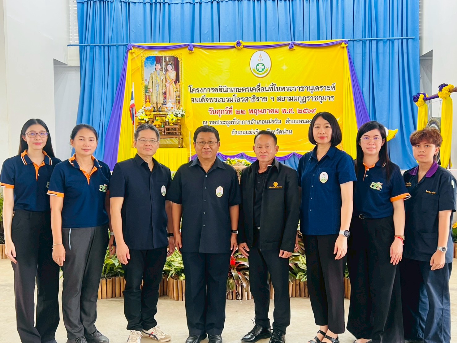 โครงการคลินิกเกษตรเคลื่อที่ในพระราชานุเคราะห์ สมเด็จพระบรมโอรสาธิราชฯ ครั้งที่ 3 ประจำปังบประมาณ พ.ศ. 2569 ณ หอประชุมที่ว่าการอำเภอแม่จริม จังหวัดน่าน