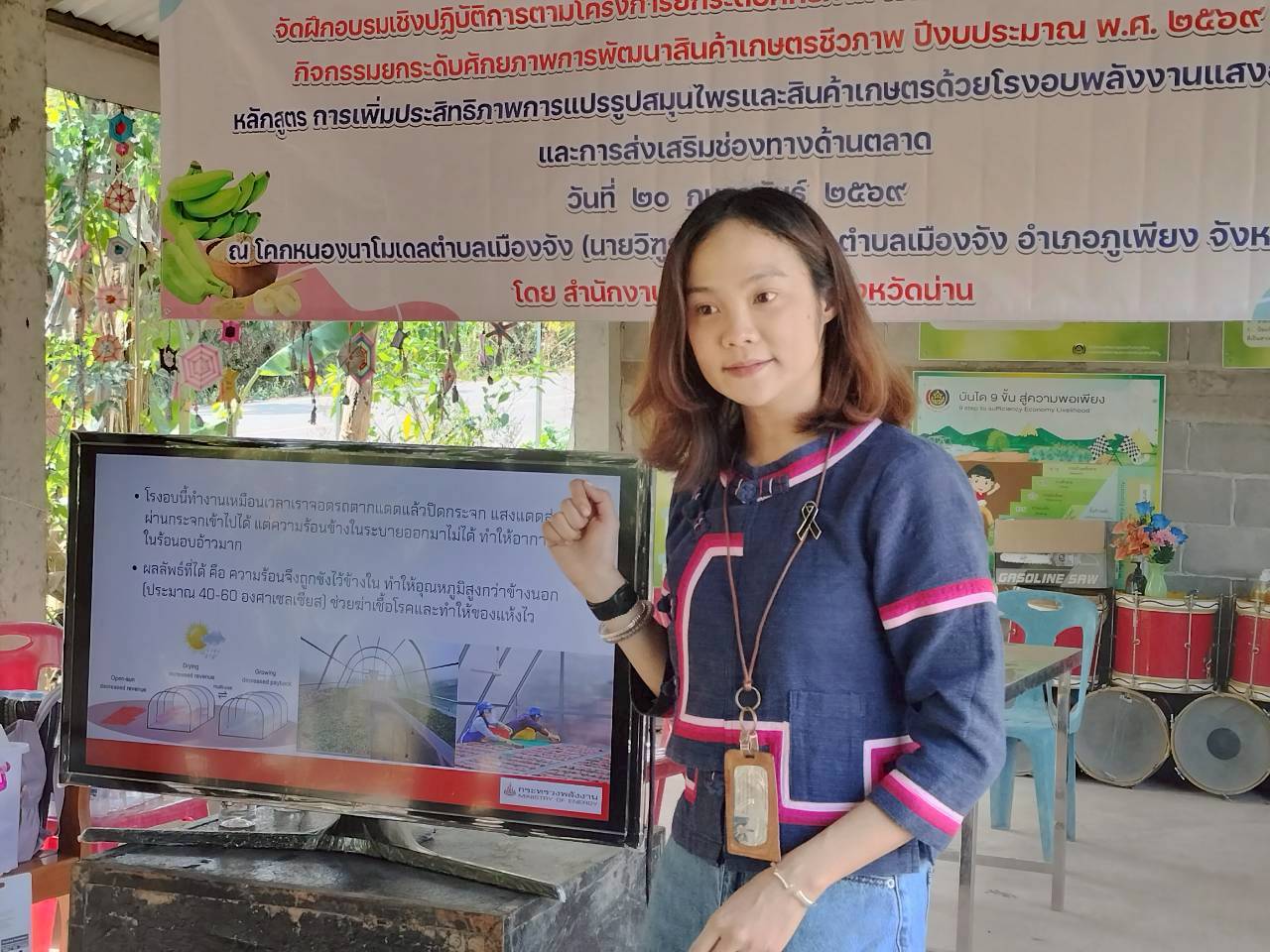 title - ารจัดฝึกอบรมเชิงปฏิบัติการตามโครงการยกระดับศักยภาพการพัฒนาสินค้า  เกษตรชีวภาพ กิจกรรมยกระดับศักยภาพการพัฒนาสินค้าเกษตรชีวภาพ ปีงบประมาณ พ.ศ. 2569  หลักสูตรที่ 2