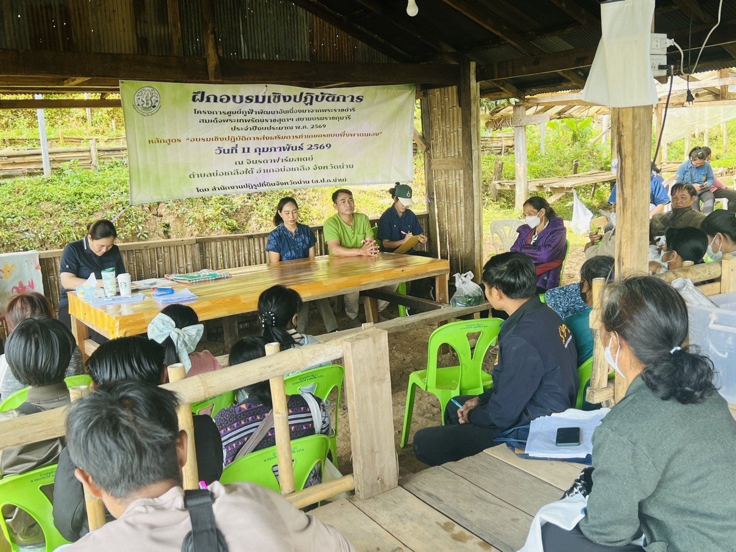 title - โครงการศูนย์ฟ้าพัฒนาอันเนื่องมาจากพระราชดำริ สมเด็จพระเทพรัตนราชสุดาฯ สยามบรมราชกุมารี  ปีงบประมาณ 2569 