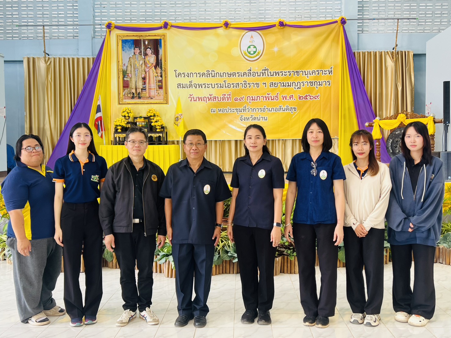 title - โครงการคลินิกเกษตรเคลื่อนที่ในพระราชานุเคราะห์ สมเด็จพระบรมโอรสาธิราชฯ สยามมกุฎราชกุมาร ครั้งที่ ๒ ประจำปีงบประมาณ พ.ศ. ๒๕๖๙