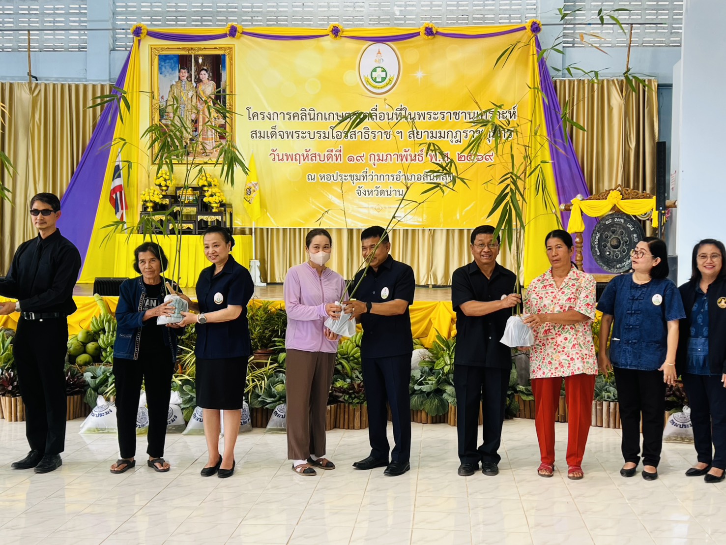 โครงการคลินิกเกษตรเคลื่อนที่ในพระราชานุเคราะห์ สมเด็จพระบรมโอรสาธิราชฯ สยามมกุฎราชกุมาร ครั้งที่ ๒ ประจำปีงบประมาณ พ.ศ. ๒๕๖๙