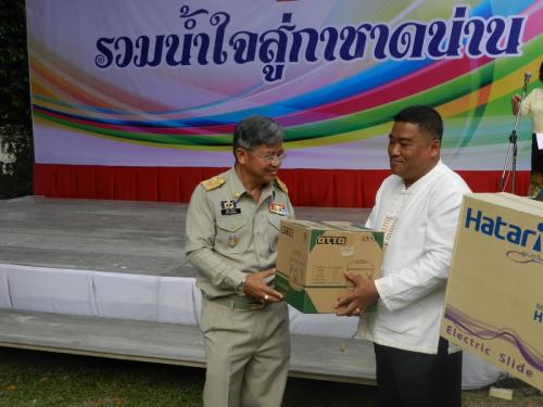 งานกาชาด