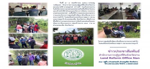โครงการศูนย์ภูฟ้าพัฒนาฯ