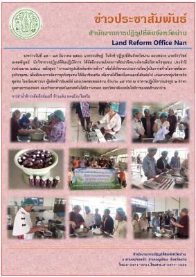 โครงการศิลปาชีพบางไทรเพื่อวิสาหกิจชุมชน