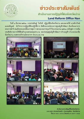 จัดฝึกอบรมเกษตรกรในพื้นที่โครงการศูนย์ภูฟ้าพัฒนา
