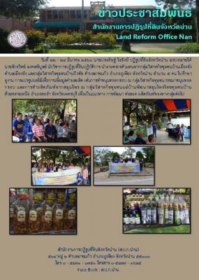 ศึกษาดูงาน การแปรรูปผลไม้เพื่อการเพิ่มมูลค่าผลผลิต
