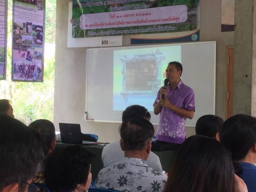 อบรมหลักสูตรกลางการปรับแนวคิดเกษตรทฤษฎีใหม่ “ภายใต้โครงการ 5 ประสาน สืบสานเกษตรทฤษฎีใหม่ถวายในหลวง ปีงบประมาณ 2561