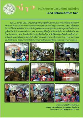 จัดกิจกรรมโครงการระบบส่งเสริมการเกษตรแบบแปลงใหญ่ ปีงบประมาณ 2561 เพื่อต่อยอดโครงการให้เกิดประสิทธิผล โดยร่วมกันทำปุ๋ยหมักของสมาชิกกลุ่มมะม่วงแปลงใหญ่