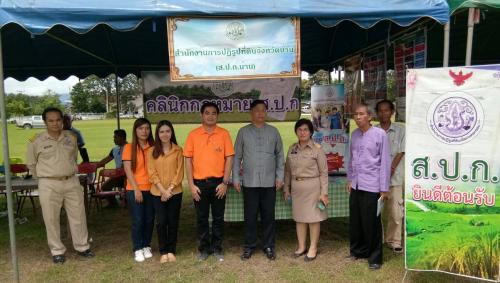 กิจกรรมโครงการ หน่วยบำบัดทุกข์ บำรุงสุข สร้างรอยยิ้มให้ประชาชน” ครั้งที่ 12/2561 