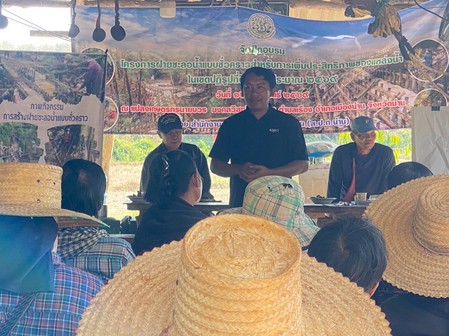 title - ดำเนินการจัดฝึกอบรมโครงการฝายชะลอน้ำแบบชั่วคราวสำหรับการเพิ่มประสิทธิภาพของแหล่งของแหล่งน้ำในเขตปฏิรูปที่ดิน ประจำปีงบประมาณ 2569 