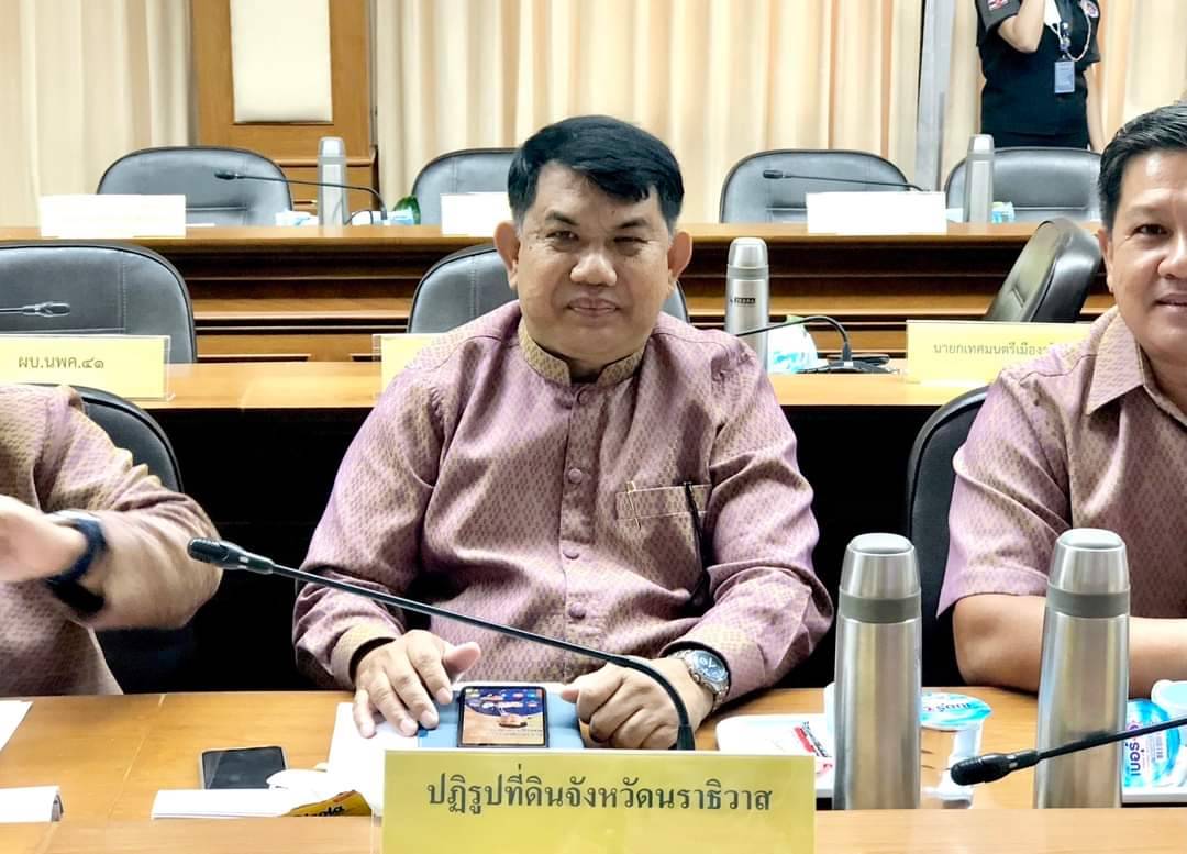 ป.ท.จ.นราธิวาส ร่วมประชุมกรมการจังหวัดฯ 