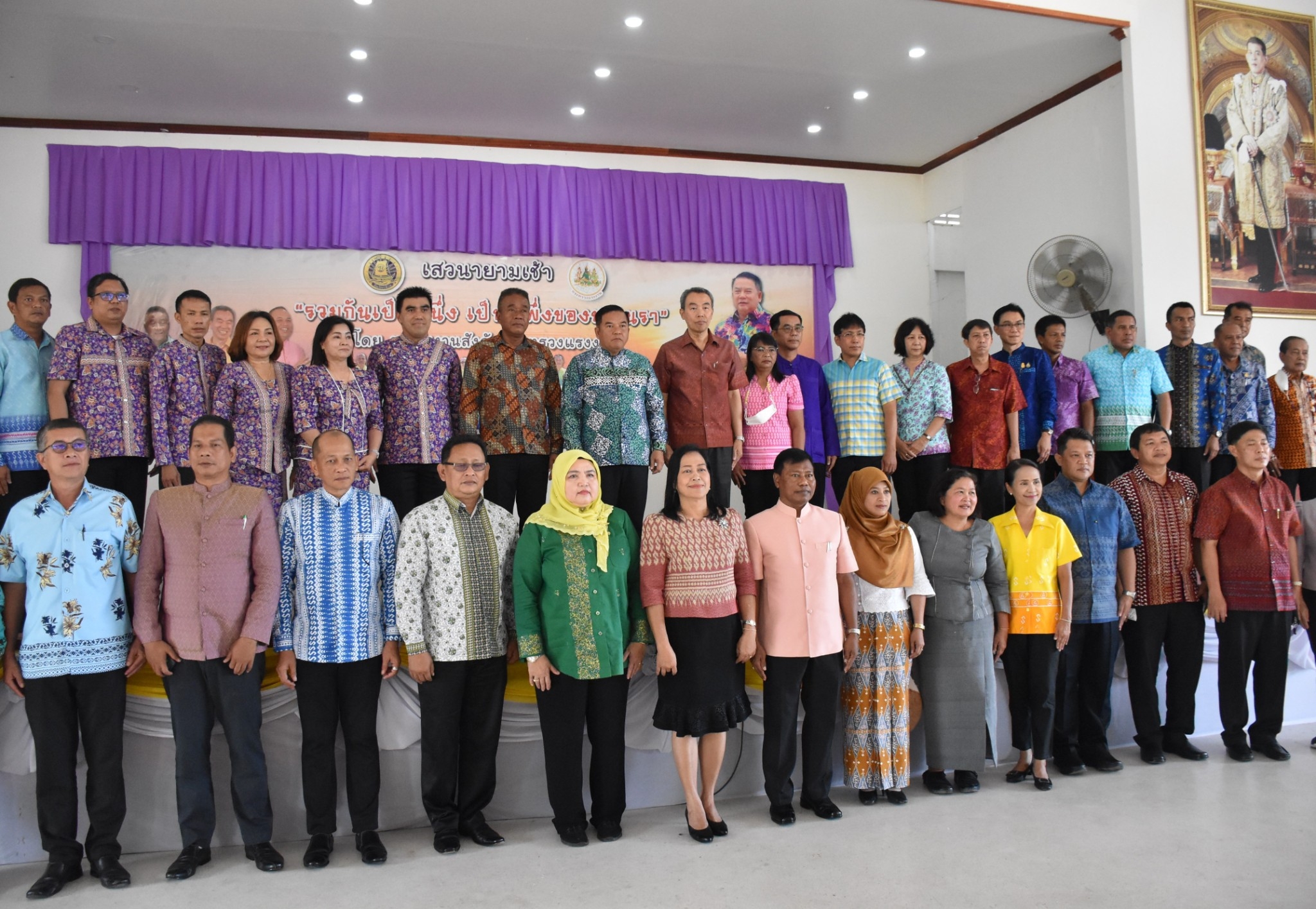 ส.ป.ก.นราธิวาส ร่วมกิจกรรม “เสวนายามเช้า”ของหน่วยงานในสังกัดกระทรวงแรงงาน