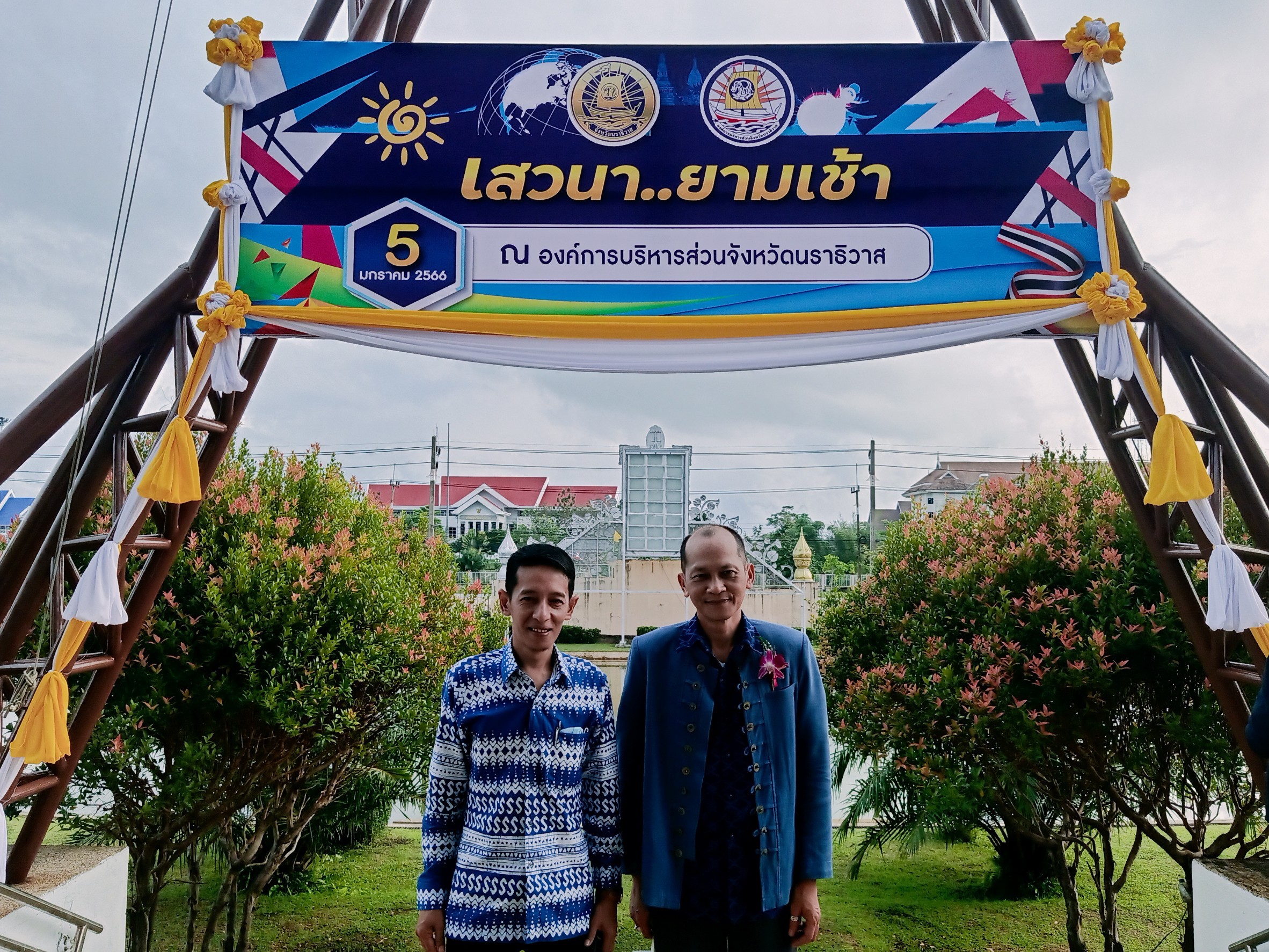 ส.ป.ก.นราธิวาส ร่วมกิจกรรม “เสวนายามเช้า”