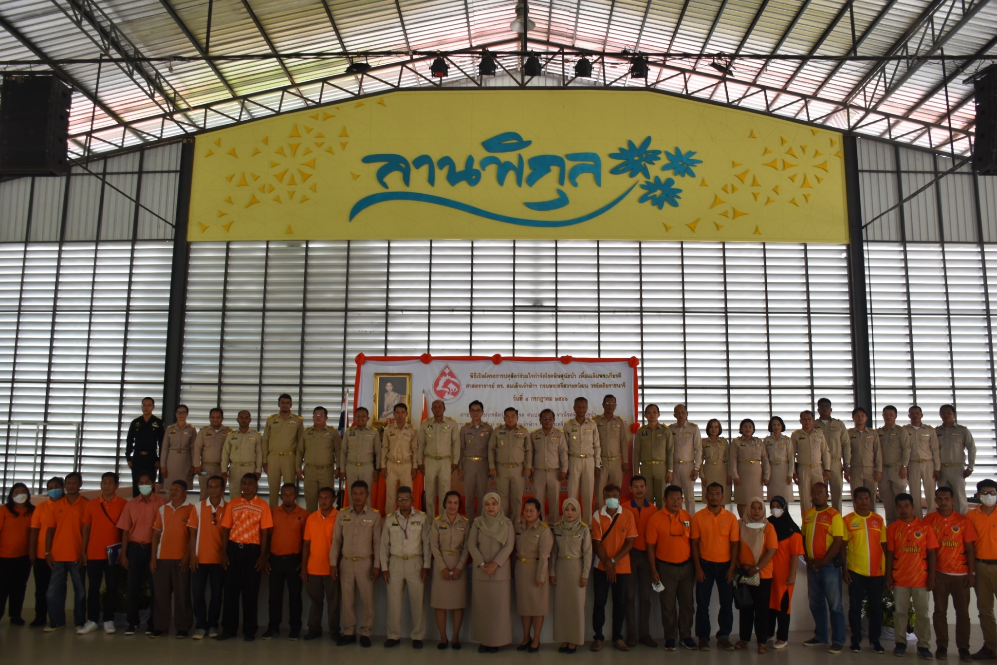 ส.ป.ก.นราธิวาส ร่วมพิธีเปิดโครงการปศุสัตว์ร่วมใจกำจัดภัยโรคพิษสุนัขบ้าเพื่อเฉลิมพระเกียรติ ศาสตราจารย์  ดร.สมเด็จเจ้าฟ้าฯ กรมพระศรีสวางควัฒน วรขัตติยราชนารี