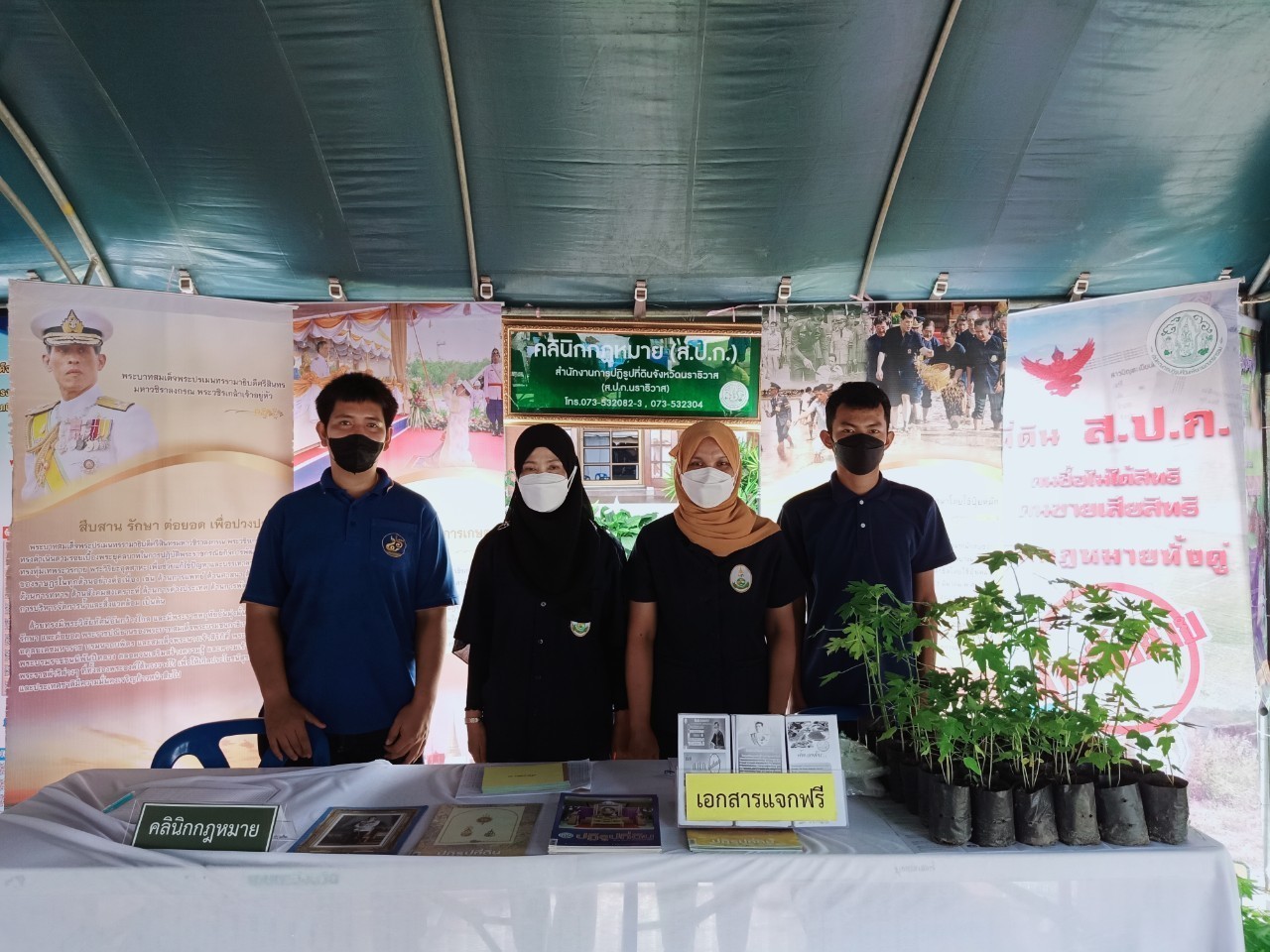 ส.ป.ก.นราธิวาส ร่วมงานโครงการคลินิกเกษตรเคลื่อนที่ฯ ครั้งที่ 4