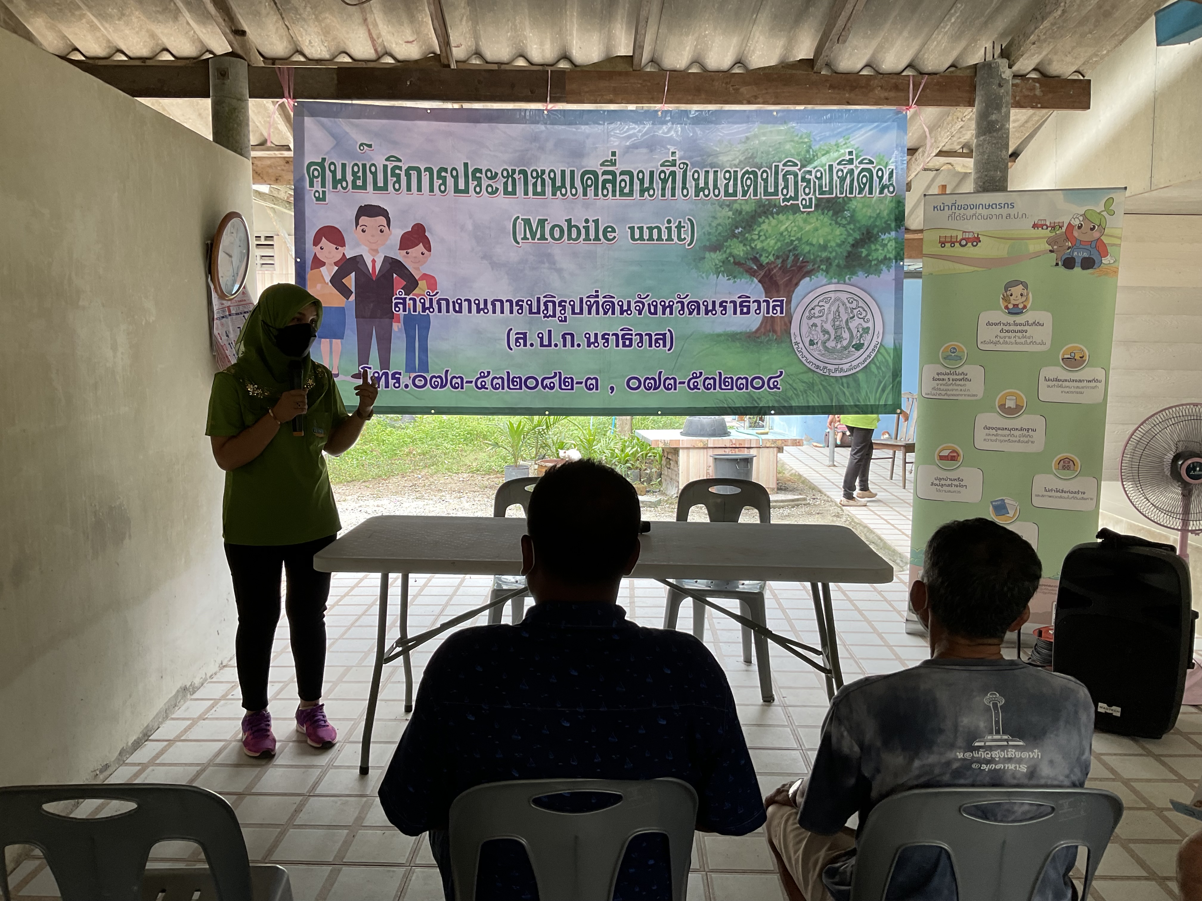 ส.ป.ก.นราธิวาส ร่วมงานวันถ่ายทอดเทคโนโลยีฯ (Field Day)
