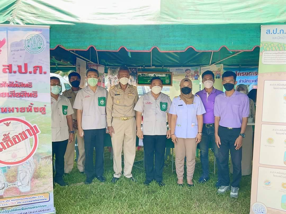 ส.ป.ก.นราธิวาส ร่วมงานโครงการ  จังหวัดนราธิวาส บำบัดทุกข์ บำรุงสุข สร้างรอยยิ้มให้ประชาชน