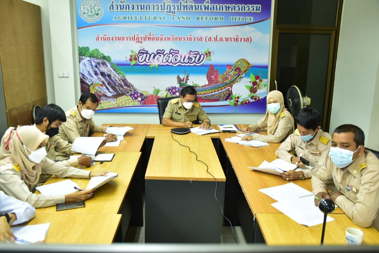 ส.ป.ก.นราธิวาส ร่วมประชุมตรวจติดตามความก้าวหน้าผลการดำเนินงานตามแผน การตรวจราชการ ของ ส.ป.ก. ประจำปีงบประมาณ พ.ศ. 2565 รอบที่ 1
