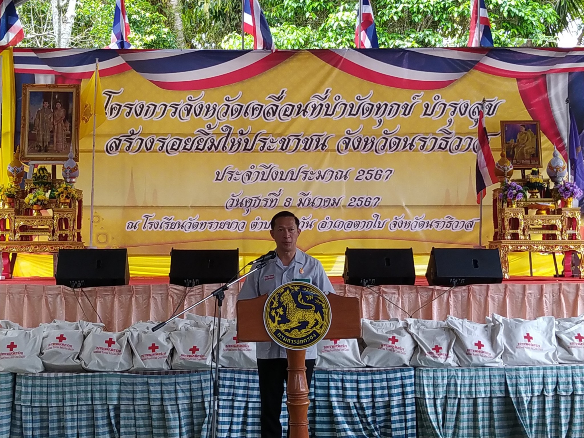 ส.ป.ก.นราธิวาส เข้าร่วมโครงการจังหวัดเคลื่อนที่ บำบัดทุกข์ บำรุงสุข สร้างรอยยิ้มให้ประชาชนจังหวัดนราธิวาส ประจำปีงบประมาณ พ.ศ. 2567 (ครั้งที่1) ณ อ.ตากใบ