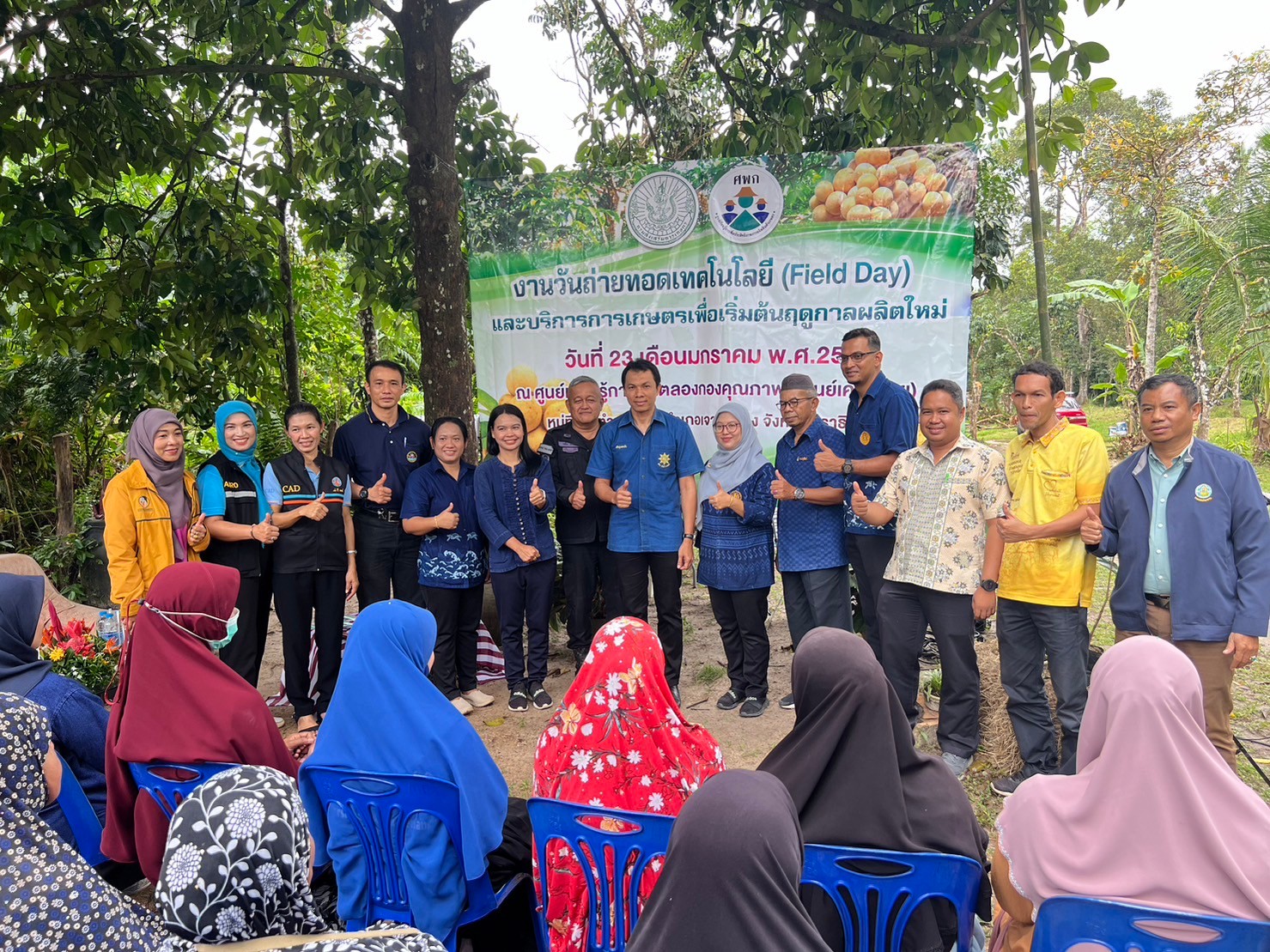 ส.ป.ก.นราธิวาส ร่วมจัดนิทรรศการงานวันถ่ายทอดความรู้และเทคโนโลยีเพื่อเริ่มต้นฤดูกาลผลิตใหม่ (Field day) อ.เจาะไอร้อง