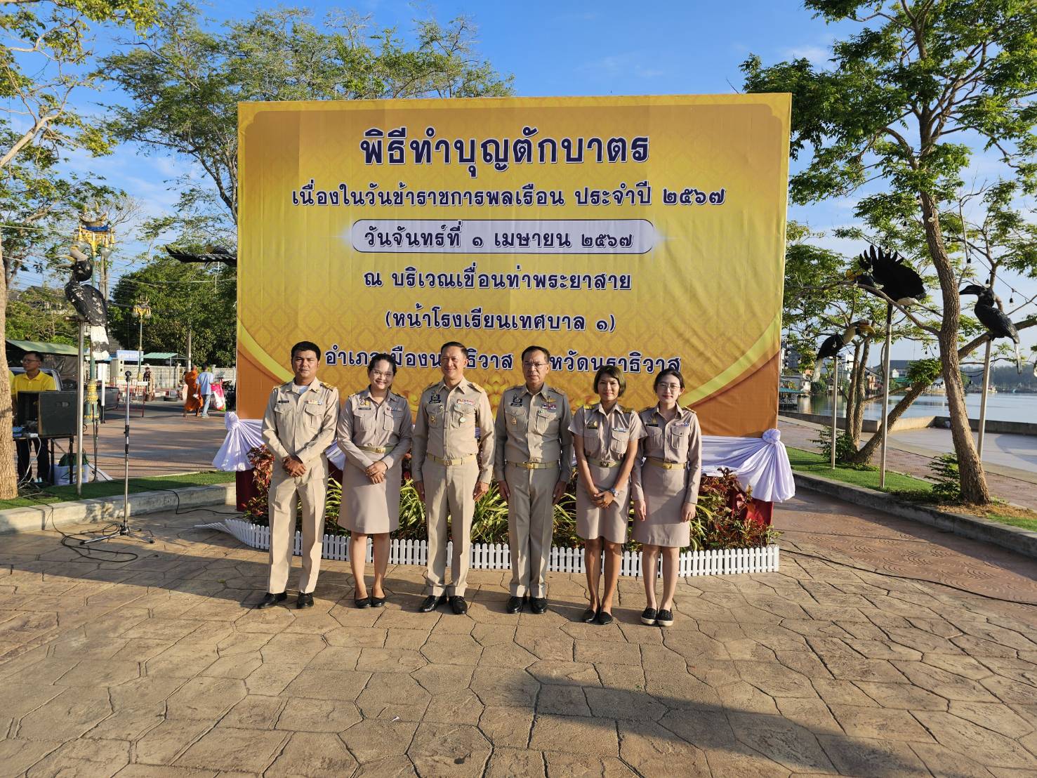 ส.ป.ก.นราธิวาส ร่วมกิจกรรมเนื่องในวันข้าราชการพลเรือน ประจำปี 2567 