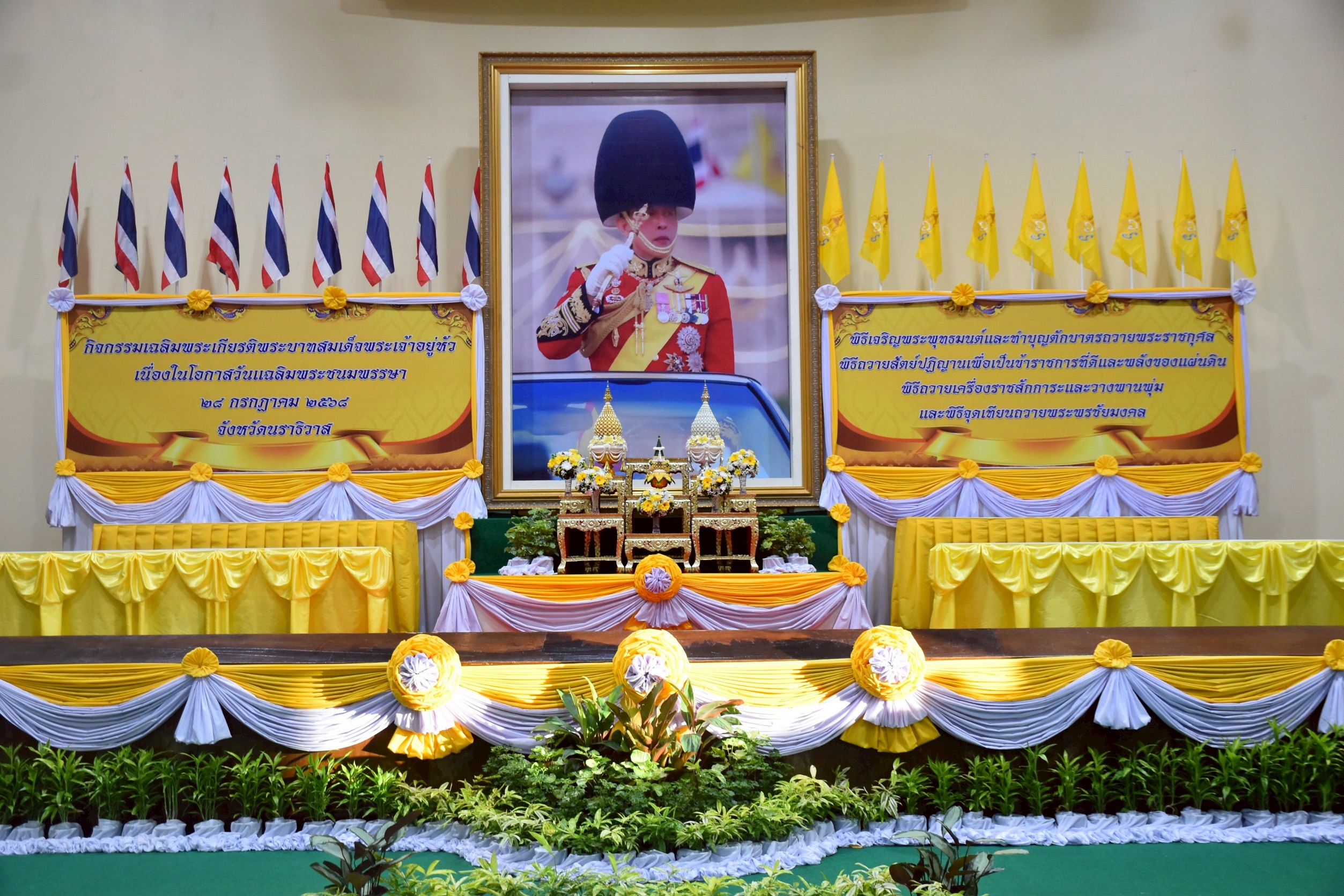 ส.ป.ก.นราธิวาส ร่วมกิจกรรมเฉลิมพระเกียรติพระบาทสมเด็จพระเจ้าอยู่หัว เนื่องในโอกาสวันเฉลิมพระชนมพรรษา 28 กรฎาคม 2568 