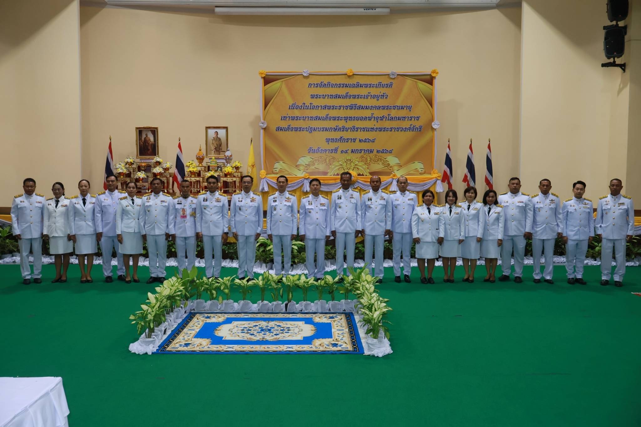  ส.ป.ก.นราธิวาส ร่วมกิจกรรมเฉลิมพระเกียรติพระบาทสมเด็จพระเจ้าอยู่หัว เนื่องในโอกาสพระราชพิธีสมมงคลพระชนมายุเท่าพระบาทสมเด็จพระพุทธยอดฟ้าจุฬาโลกมหาราช สมเด็จพระปฐมบรมกษัตริยาธิราชแห่งพระราชวงศ์จักรี พุทธศักราช 2568