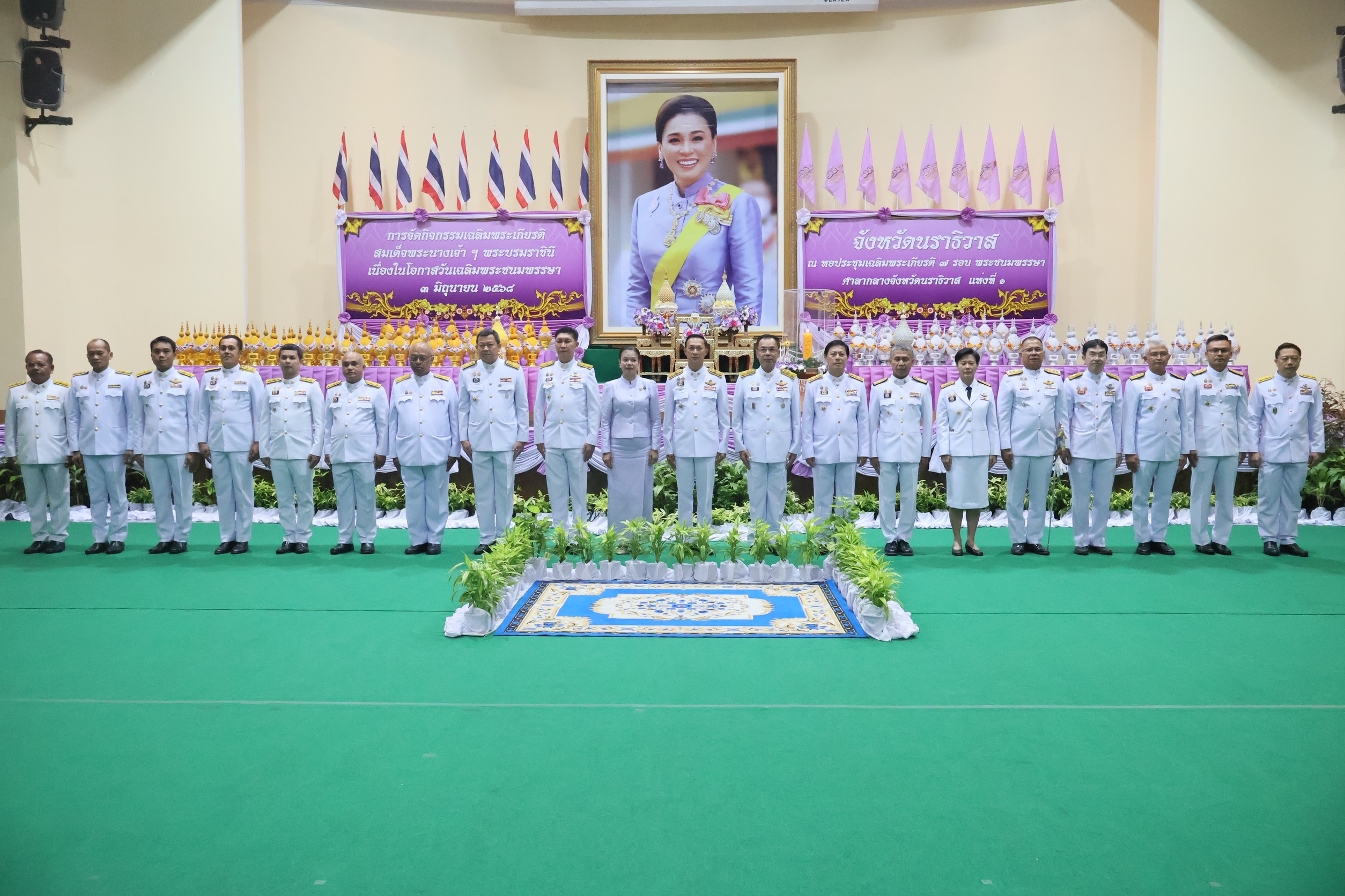 ส.ป.ก.นราธิวาส ร่วมกิจกรรมเฉลิมพระเกียรติสมเด็จพระนางเจ้าสุทิดา พัชรสุธาพิมลลักษณ พระบรมราชินี เนื่องในโอกาสวันเฉลิมพระชนมพรรษา 3 มิถุนายน 2568 