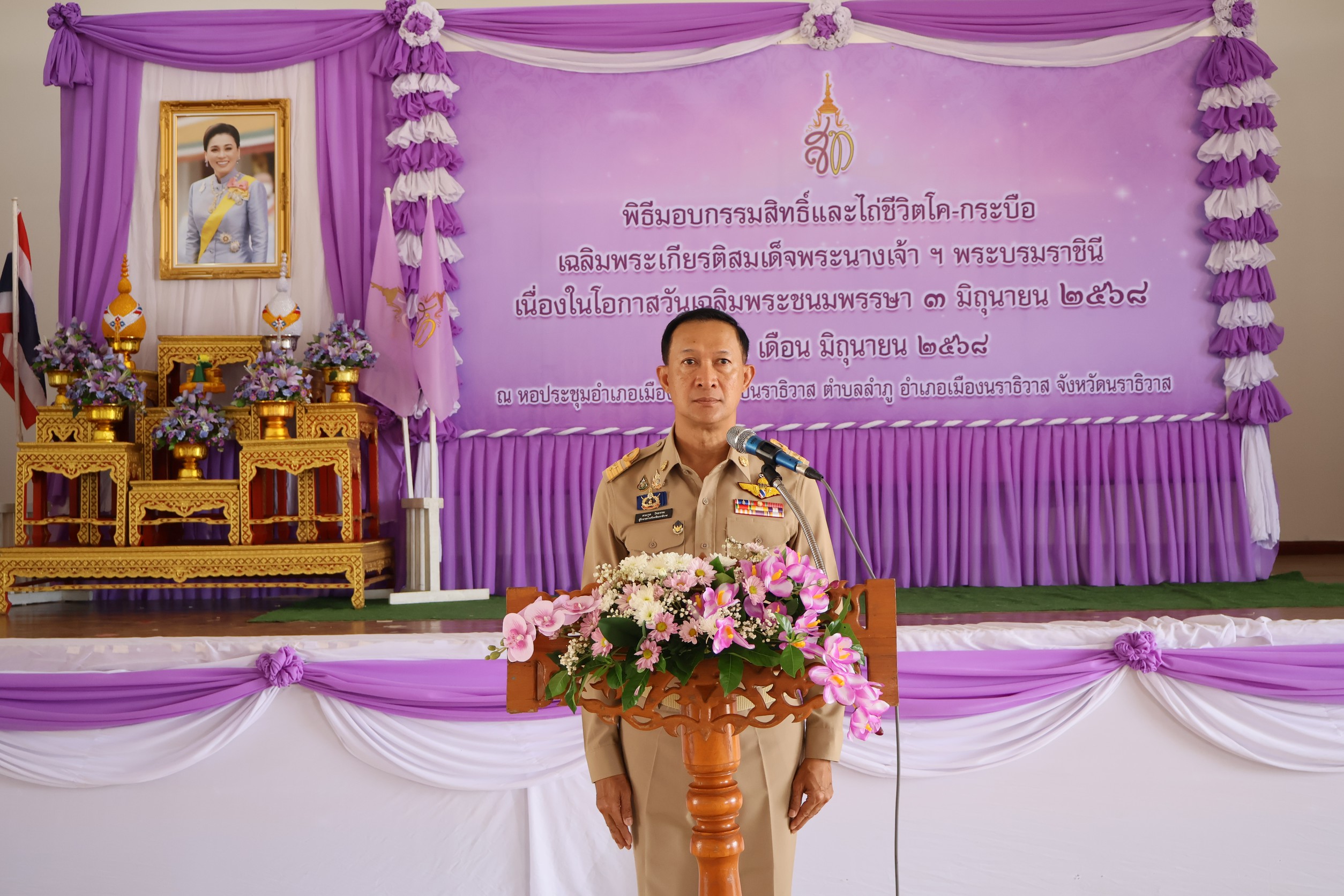  ส.ป.ก.นราธิวาส ร่วมพิธีมอบ กรรมสิทธิ์และไถ่ชีวิตโค-กระบือเฉลิมพระเกียรติสมเด็จพระนางเจ้าฯ พระบรมราชินี เนื่องในโอกาสวันเฉลิมพระชนมพรรษา 3 มิถุนายน 2568 