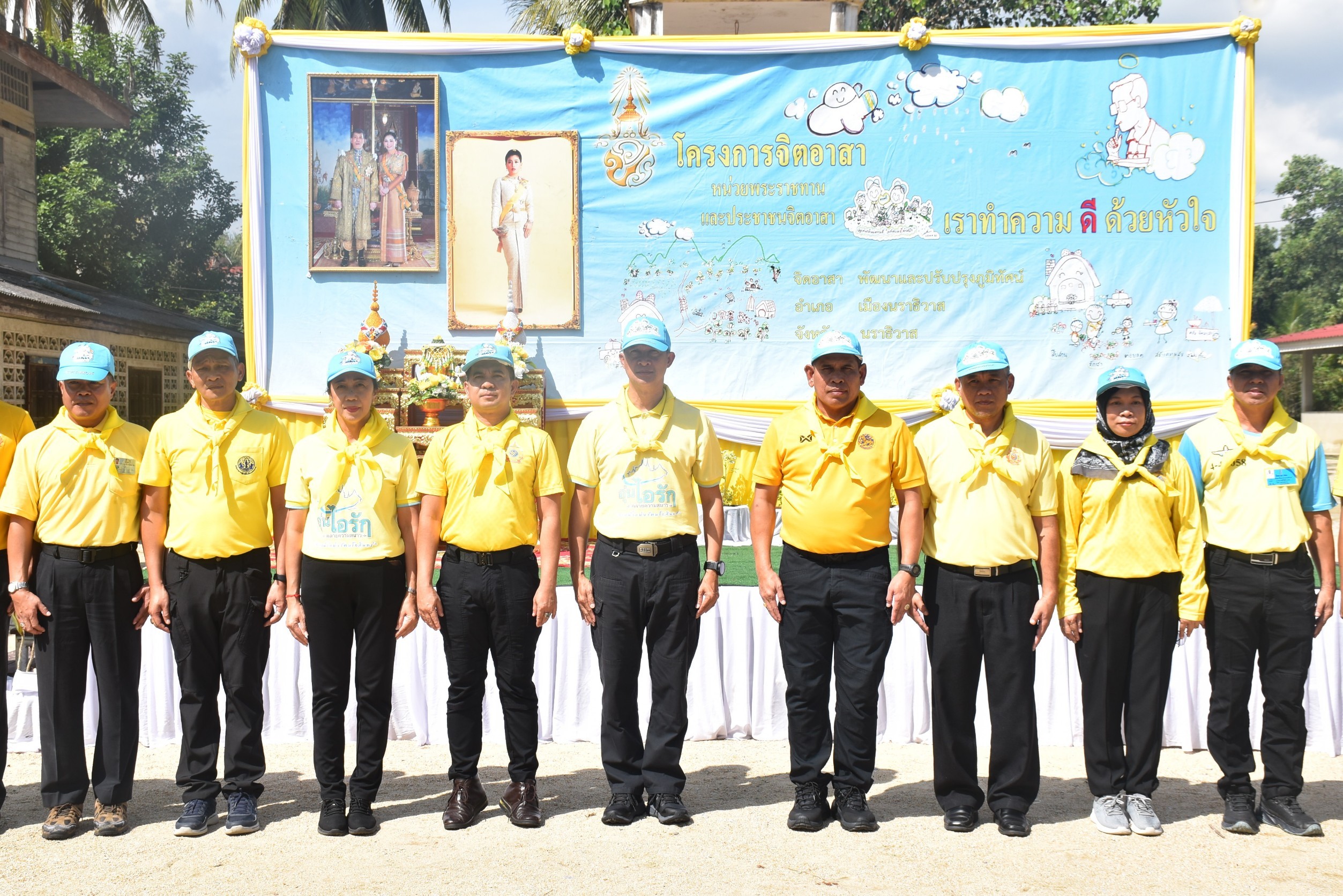 ส.ป.ก.นราธิวาส ร่วมกิจกรรมจิตอาสาบำเพ็ญสาธารณประโยชน์
