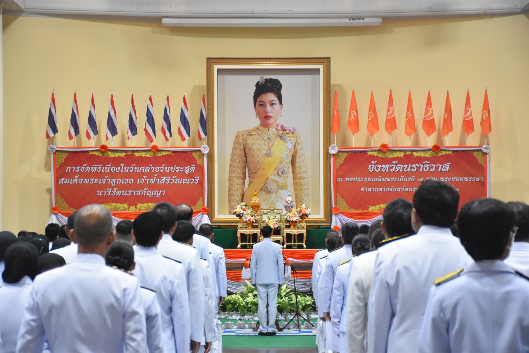ส.ป.ก.นราธิวาส ร่วมพิธีเนื่องในวันคล้ายวันประสูติ สมเด็จพระเจ้าลูกเธอ เจ้าฟ้าสิริวัณณวรี นารีรัตนราชกัญญา