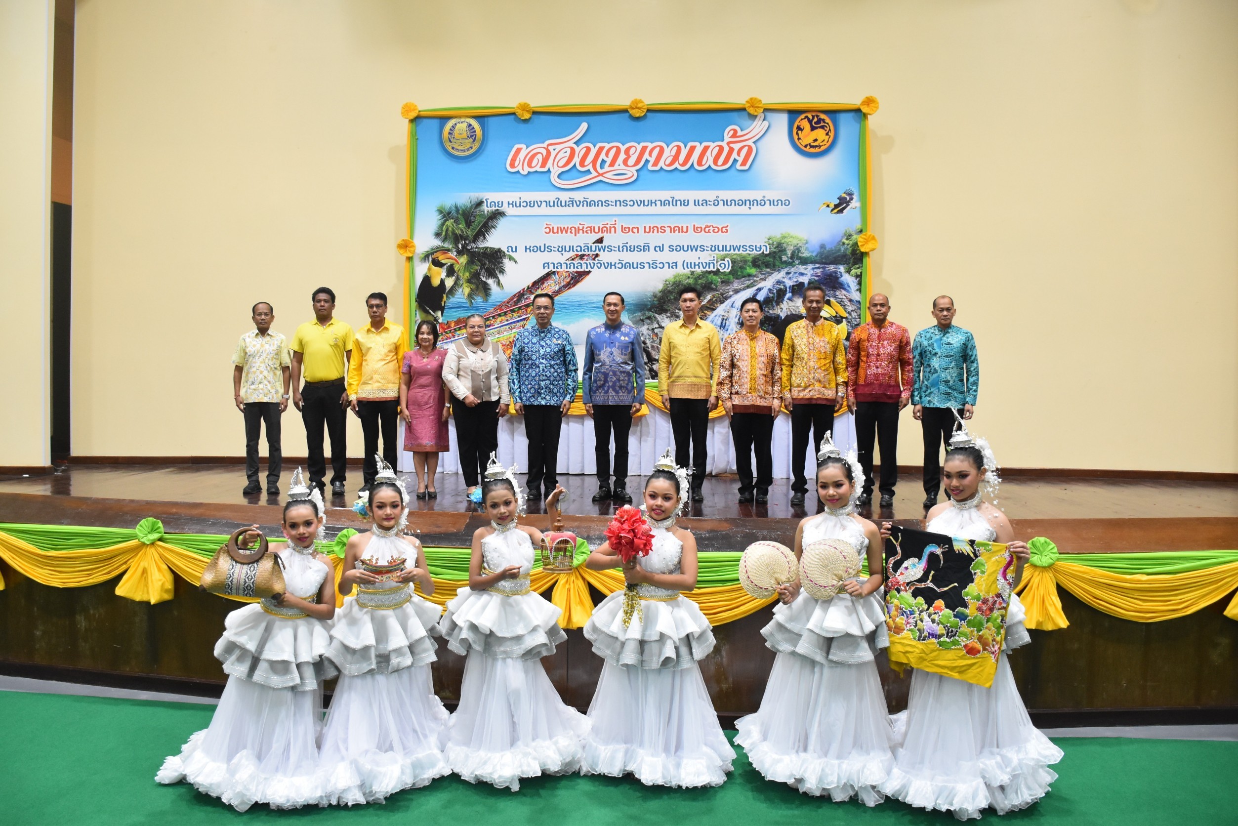  ส.ป.ก.นราธิวาส ร่วมกิจกรรมเสวนายามเช้า ประจำเดือนมกราคม 2568