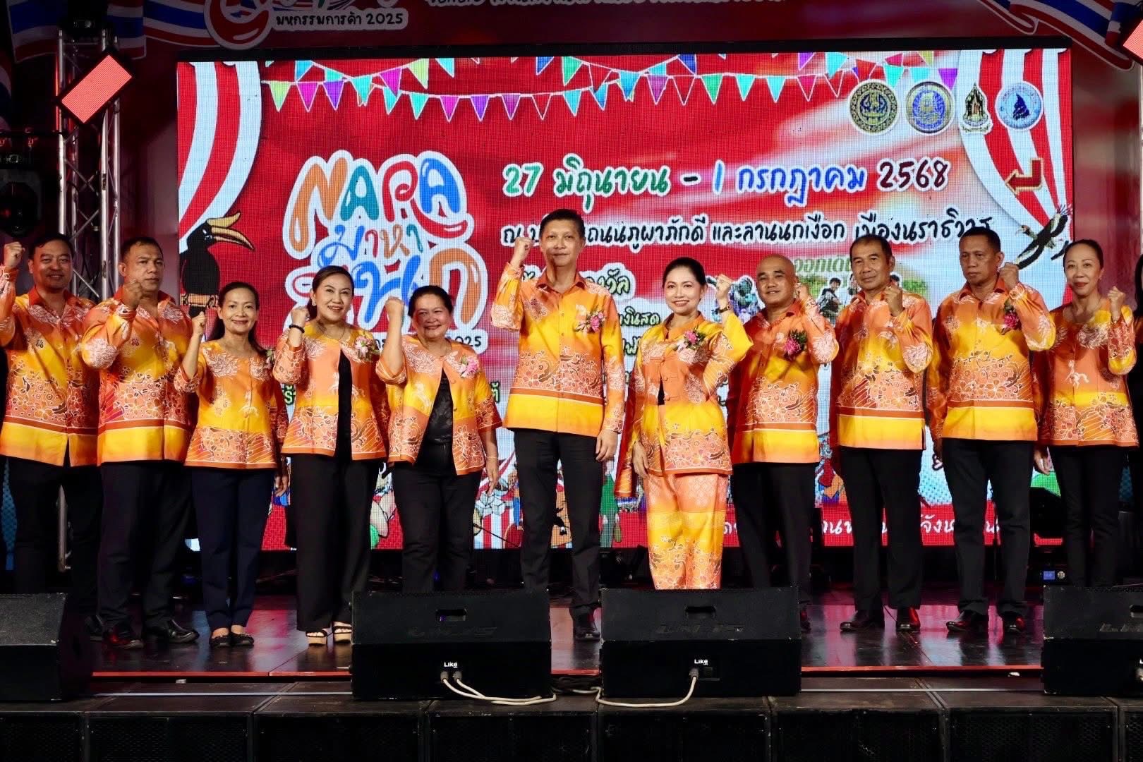ส.ป.ก.นราธิวาส ร่วมเปิดงาน “NARA มาหาสนุก มหกรรมการค้า 2025” มหกรรมการค้าชายแดน ณ เมืองชายแดน ครั้งที่ 2 