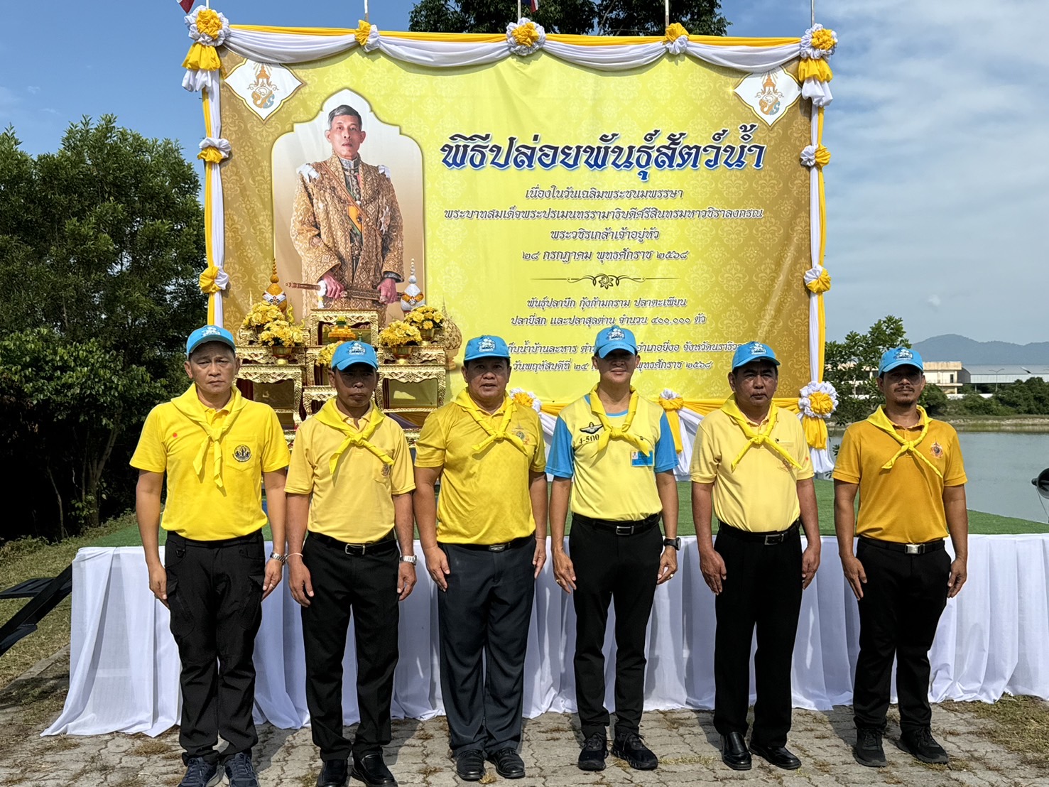 ส.ป.ก.นราธิวาส ร่วมพิธีปล่อยพันธ์ุสัตว์น้ำเฉลิมพระเกียรติพระบาทสมเด็จพระเจ้าอยู่หัว เนื่องในโอกาสวันเฉลิมพระชนมพรรษา 28 กรกฎาคม 2568 