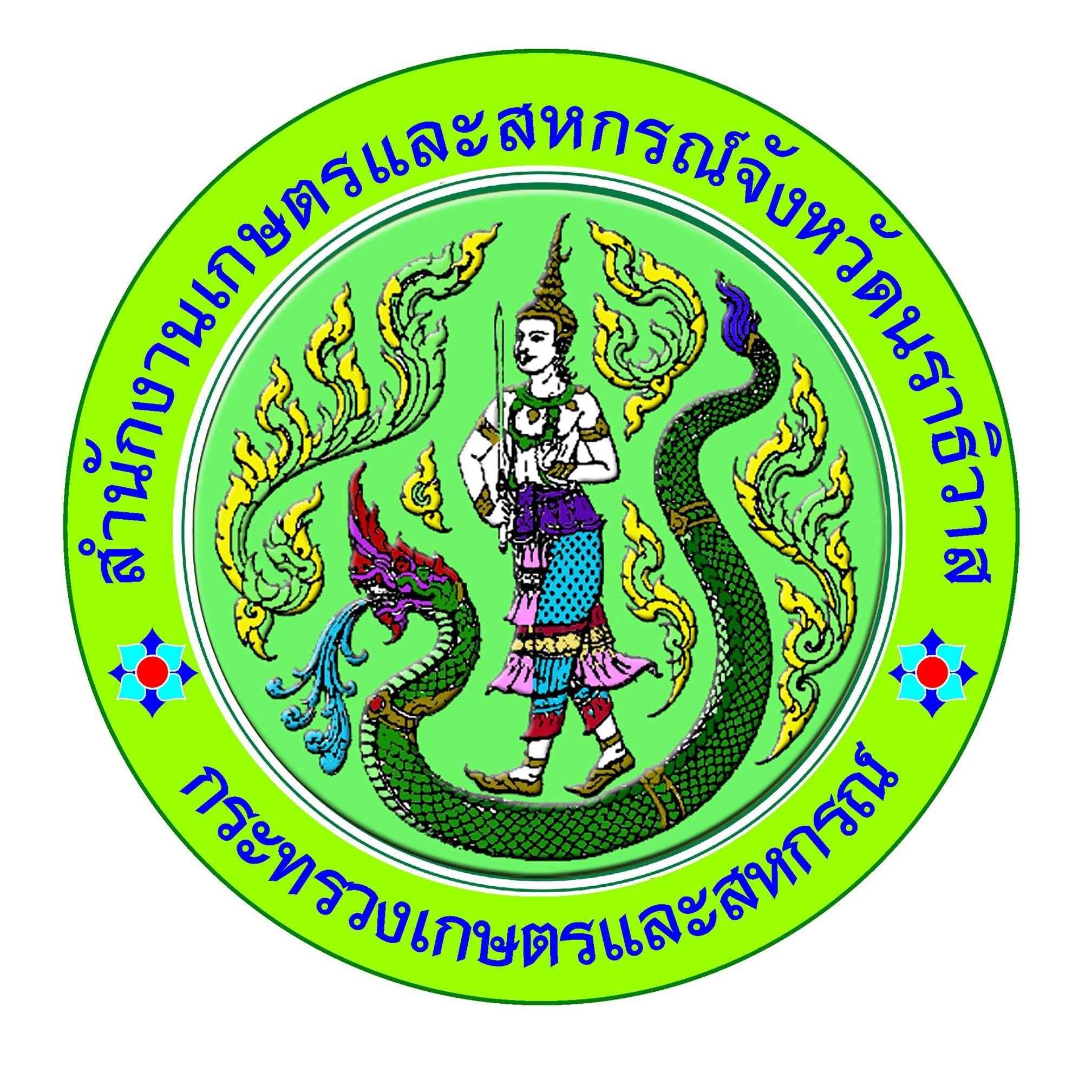 ประชาสัมพันธ์ เรื่อง การสรรหาปราชญ์เกษตรของแผ่นดิน ประจำปี 2569 