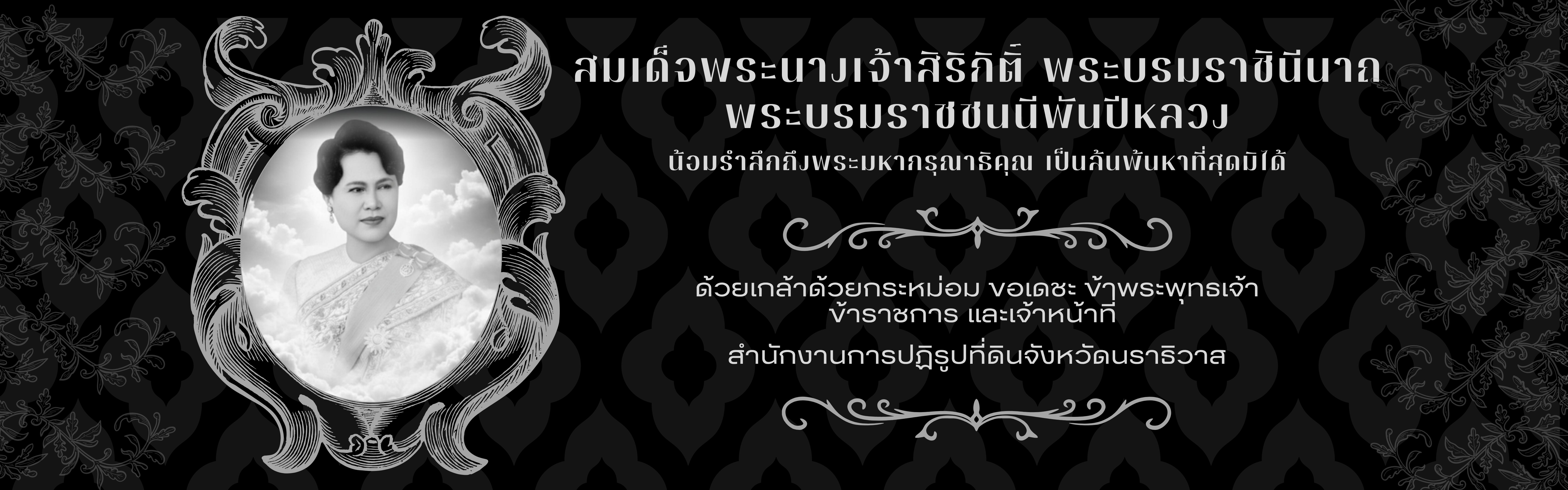 พระพันปีหลวง