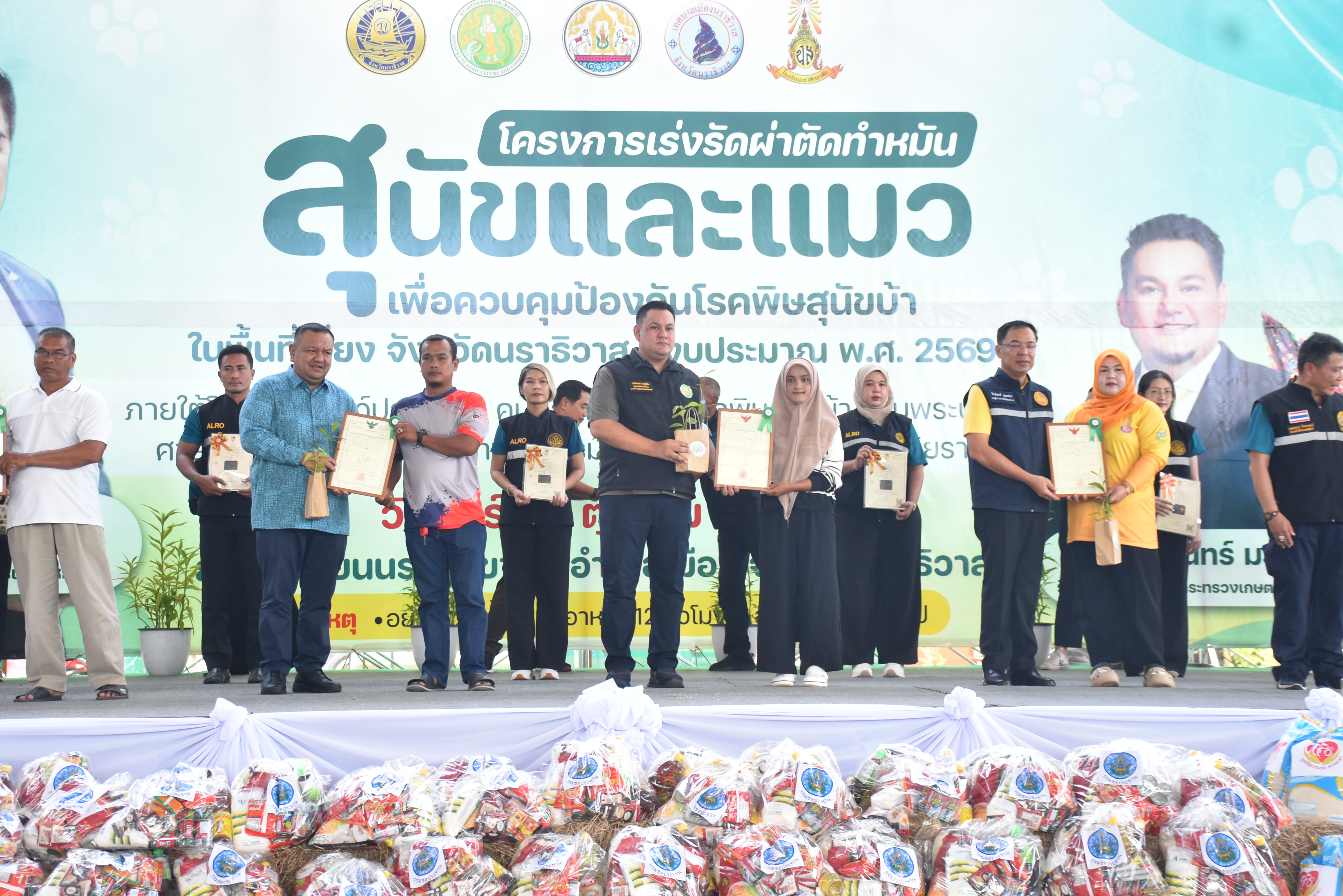 ส.ป.ก.นราธิวาส ร่วมต้อนรับ นายอามินทร์ มะยูโซ๊ะ รัฐมนตรีช่วยว่าการกระทรวงเกษตรและสหกรณ์ ในโอกาสเดินทางมาเป็นประธานเปิด โครงการเร่งรัดผ่าตัดทำหมันสุนัขและแมว เพื่อควบคุมโรคพิษสุนัขบ้า