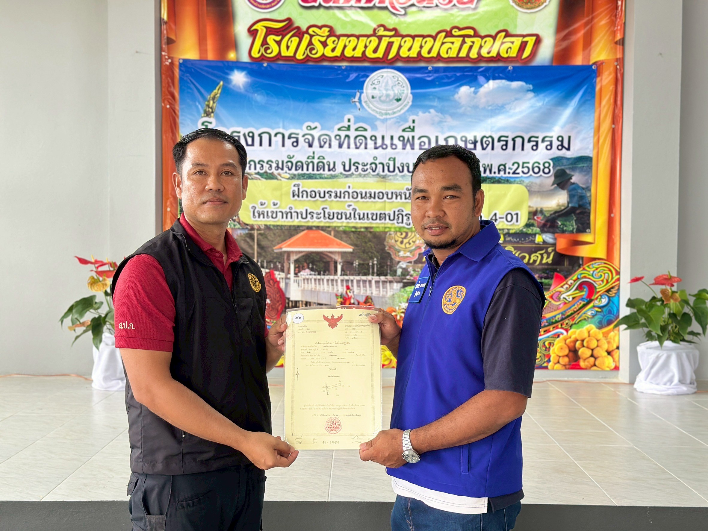 ส.ป.ก.นราธิวาส ร่วมจัดฝึกอบรมก่อนมอบหนังสืออนุญาตให้เข้าทำประโยชน์ในเขตปฏิรูปที่ดิน (ส.ป.ก. 4-01)